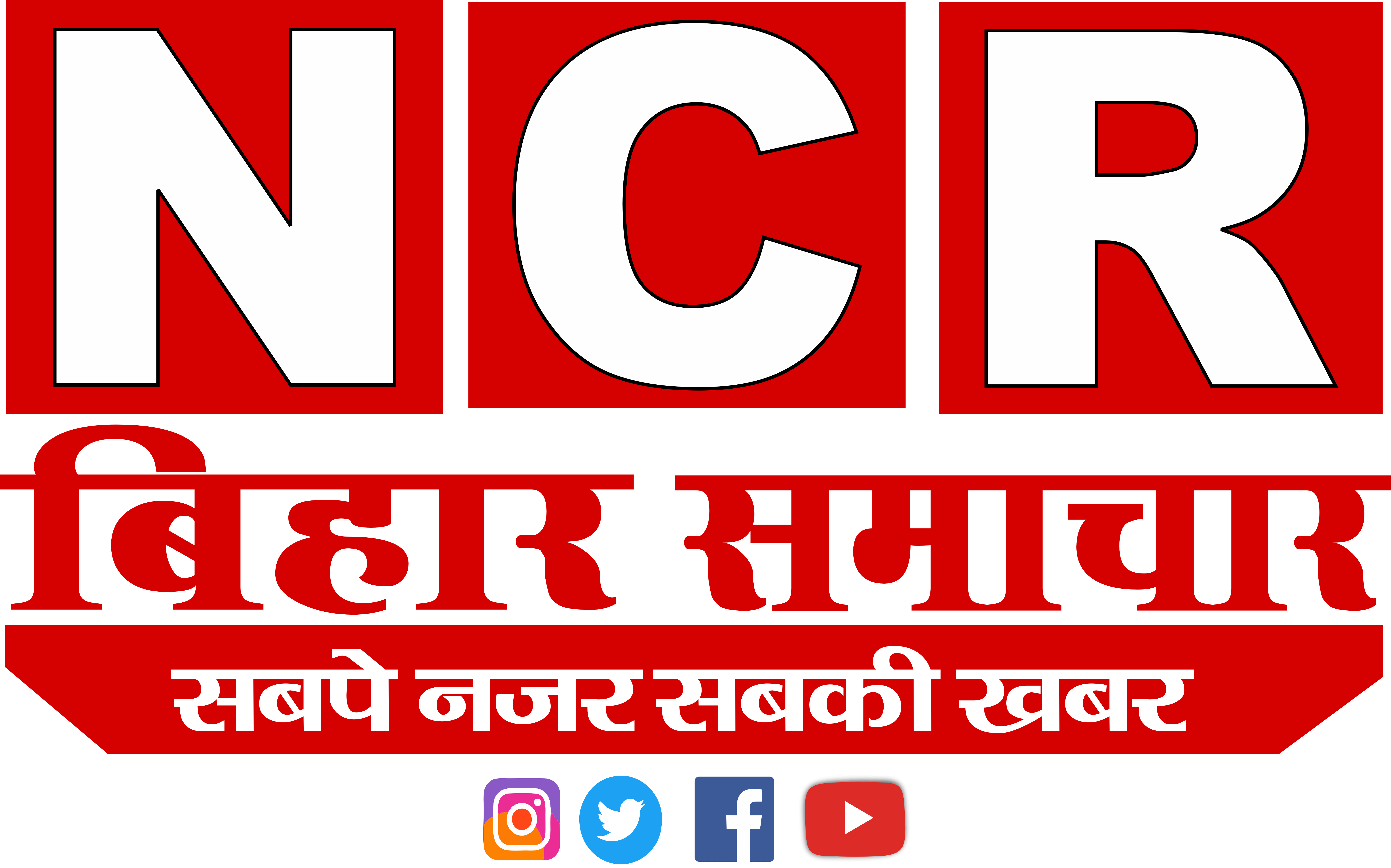 NCR SAMACHAR BIHAR